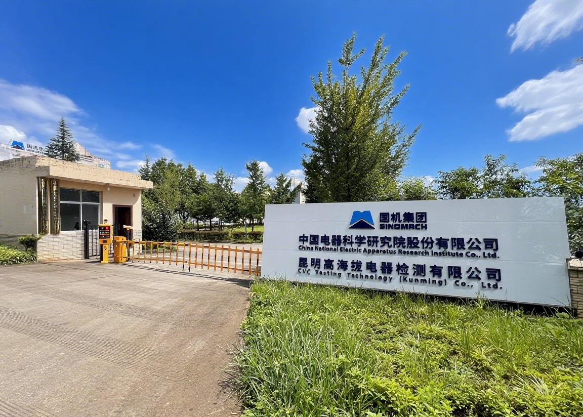 公司簡介